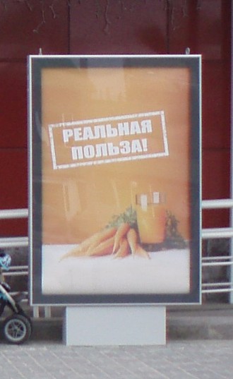 Городской рынок &quot;Лукошко&quot;, г. Ханты-Мансийск, ул. Чехова, 72а, рекламный щит № 2-Л